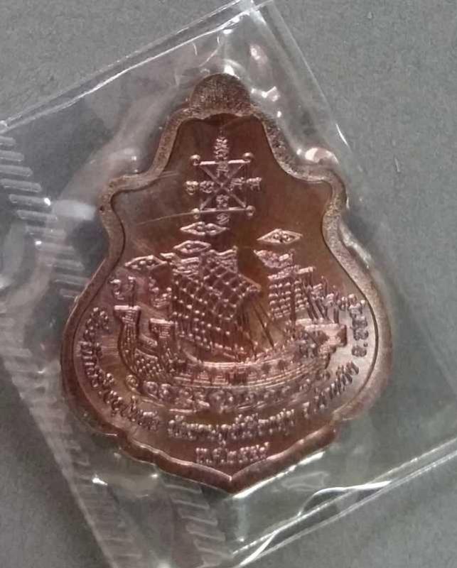 พระประมูล