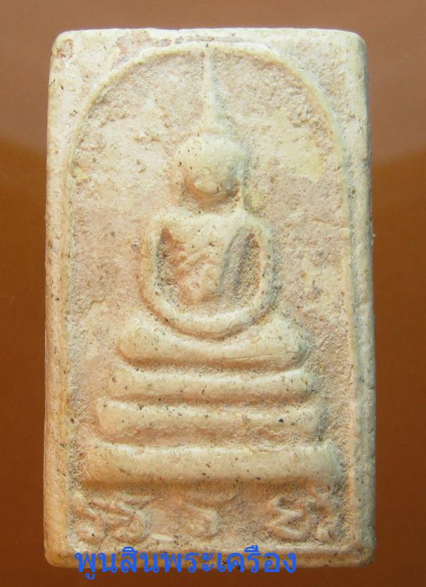 พระภูธร