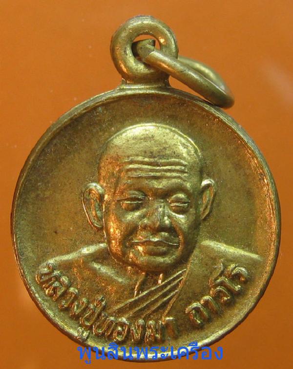 พระภูธร