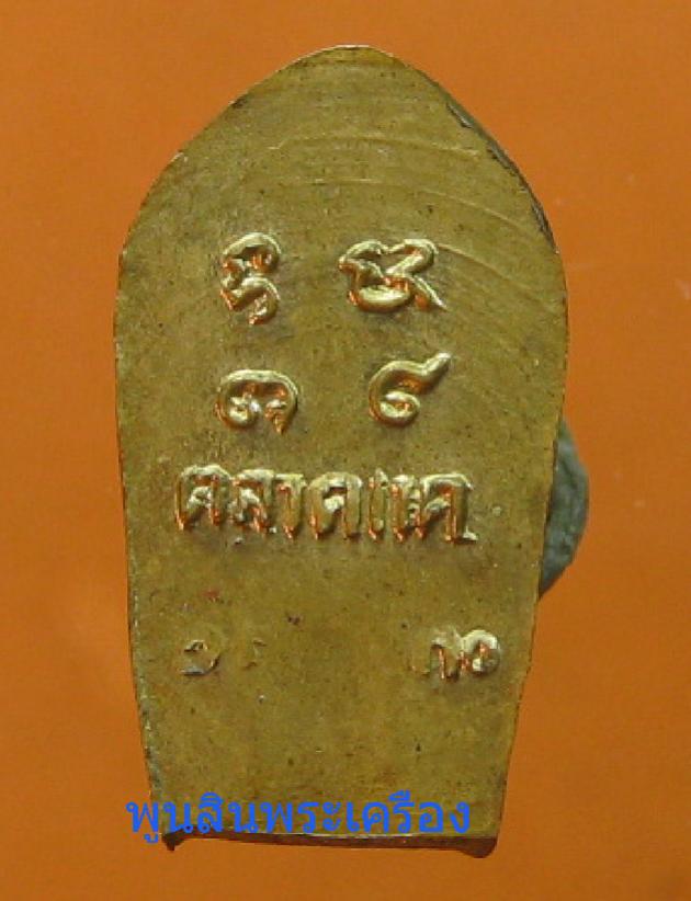 พระภูธร