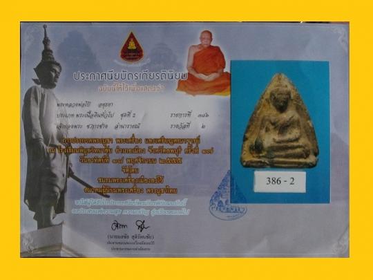 พระภูธร