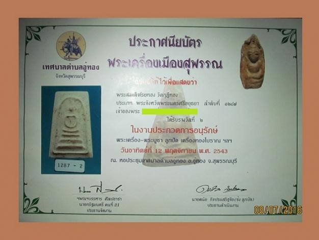 พระภูธร