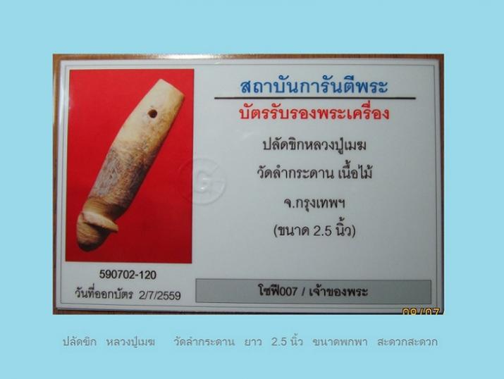 พระภูธร