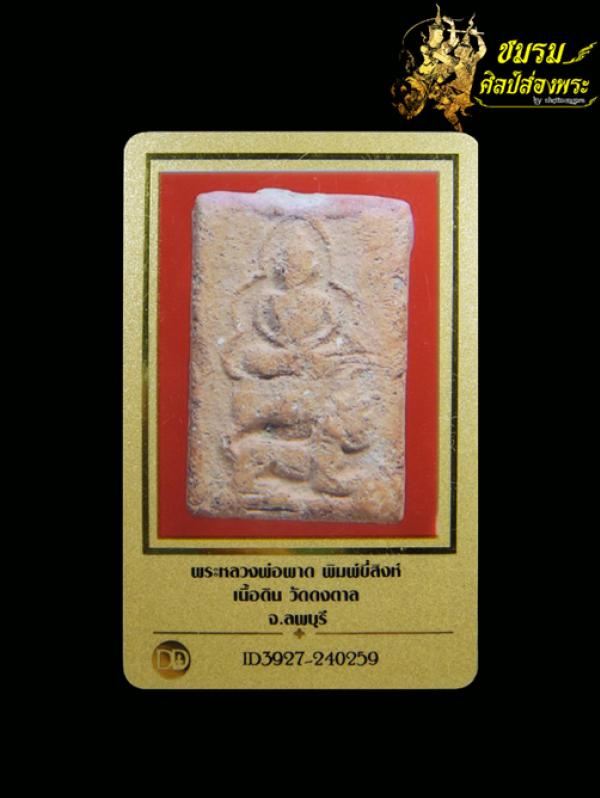 พระภูธร