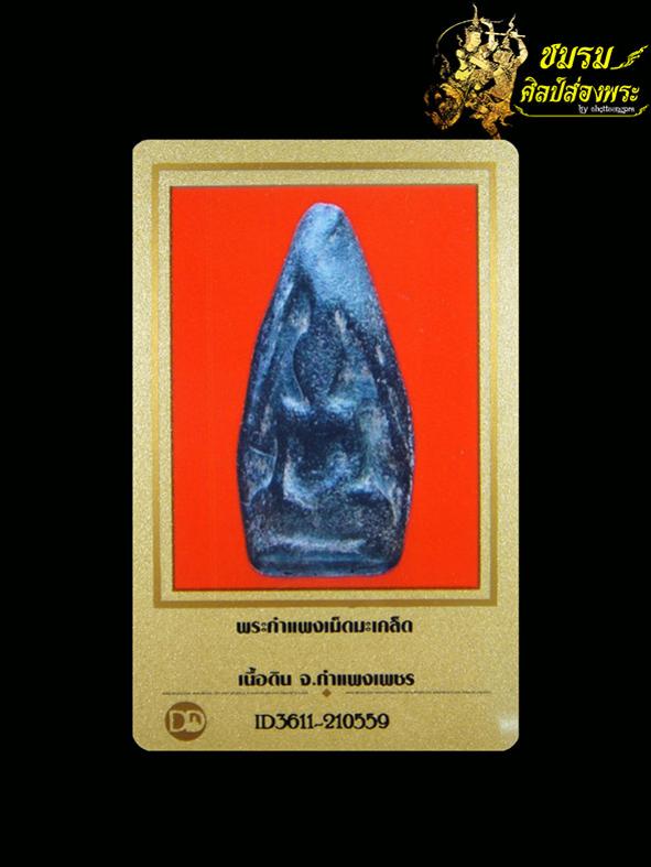 พระภูธร