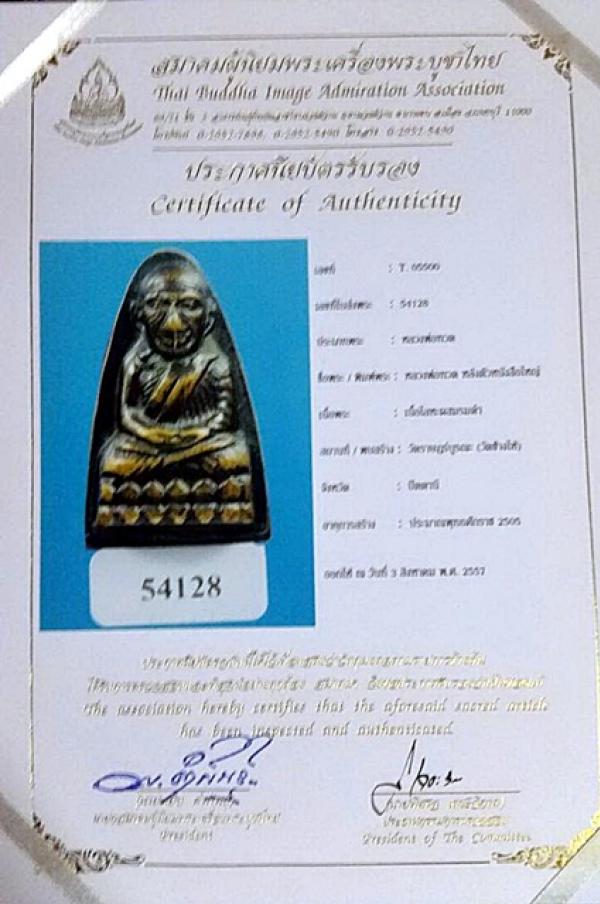 พระภูธร
