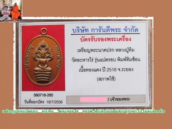 พระภูธร