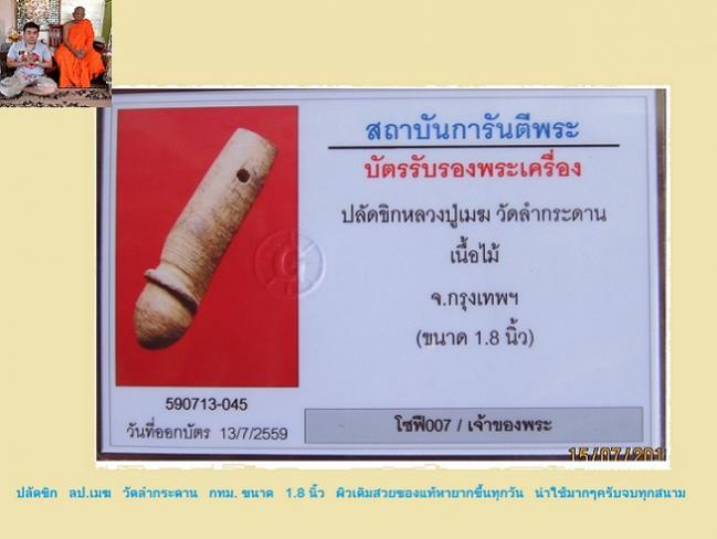 พระภูธร