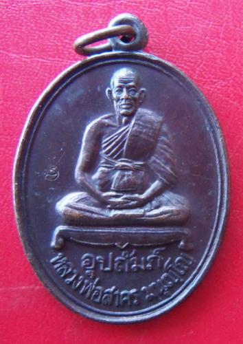 พระภูธร