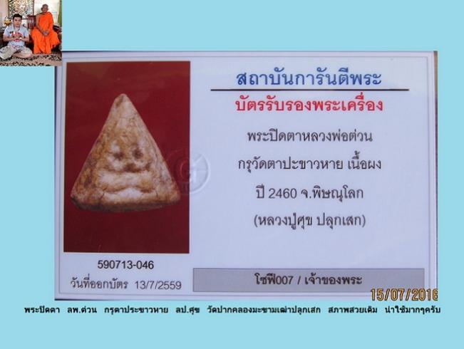พระภูธร