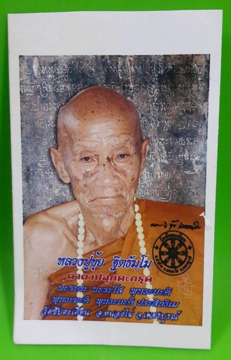 พระภูธร
