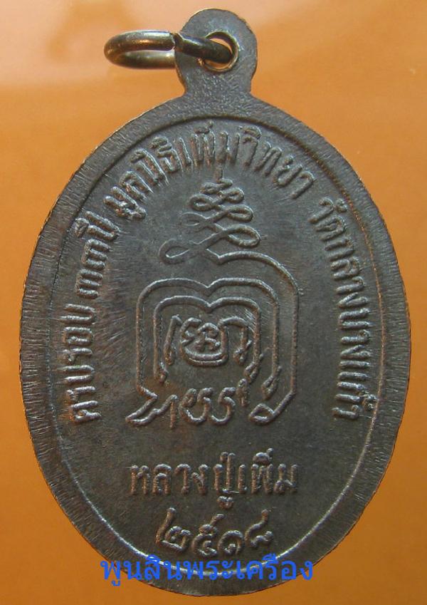 พระภูธร