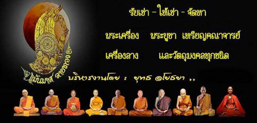 พระภูธร
