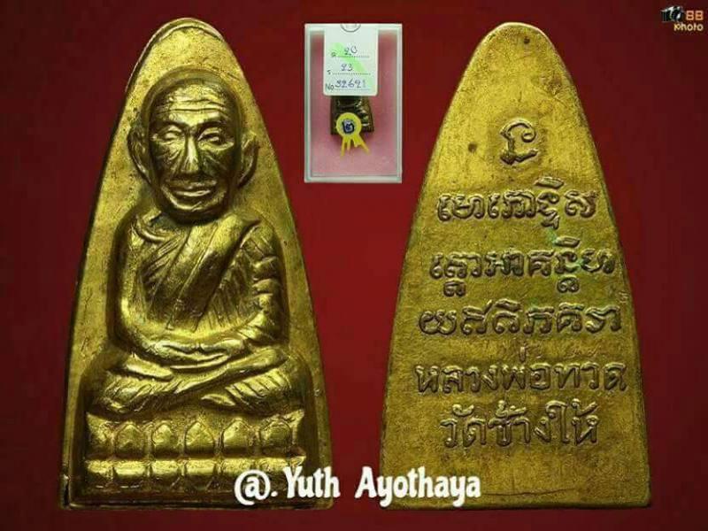 พระภูธร