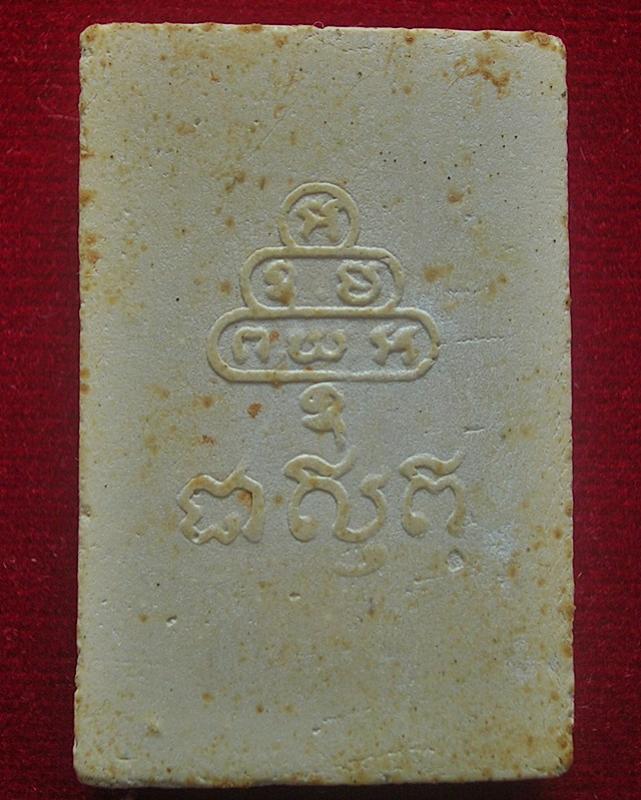 พระประมูล