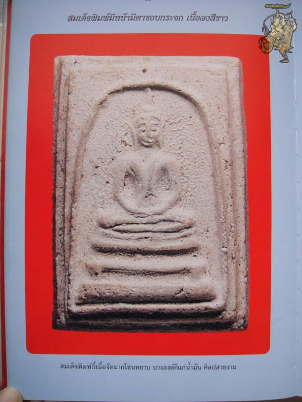 พระภูธร