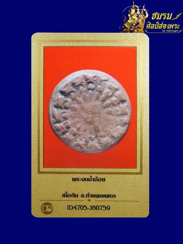 พระภูธร