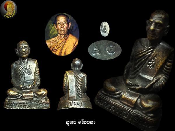 พระภูธร