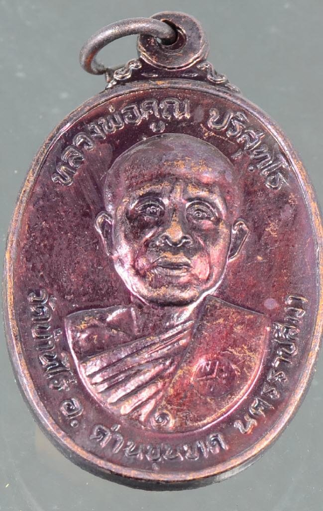 พระภูธร