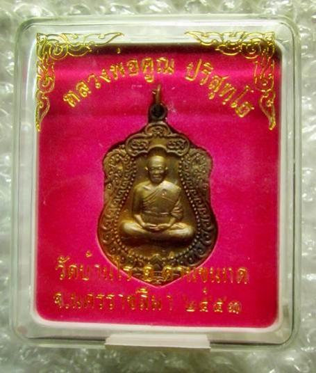 พระภูธร