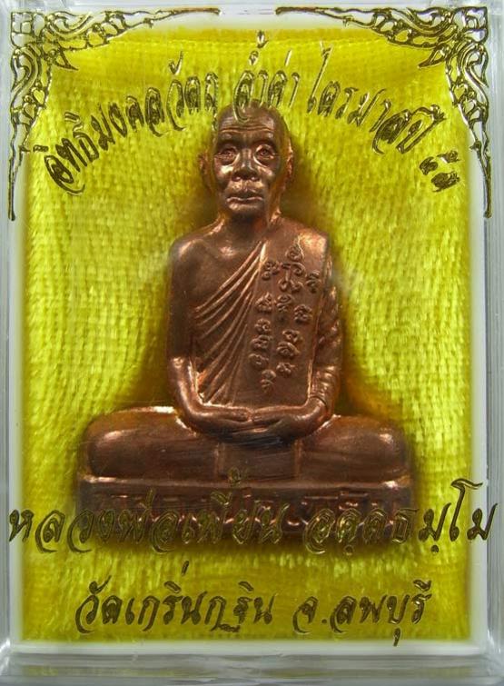 พระภูธร