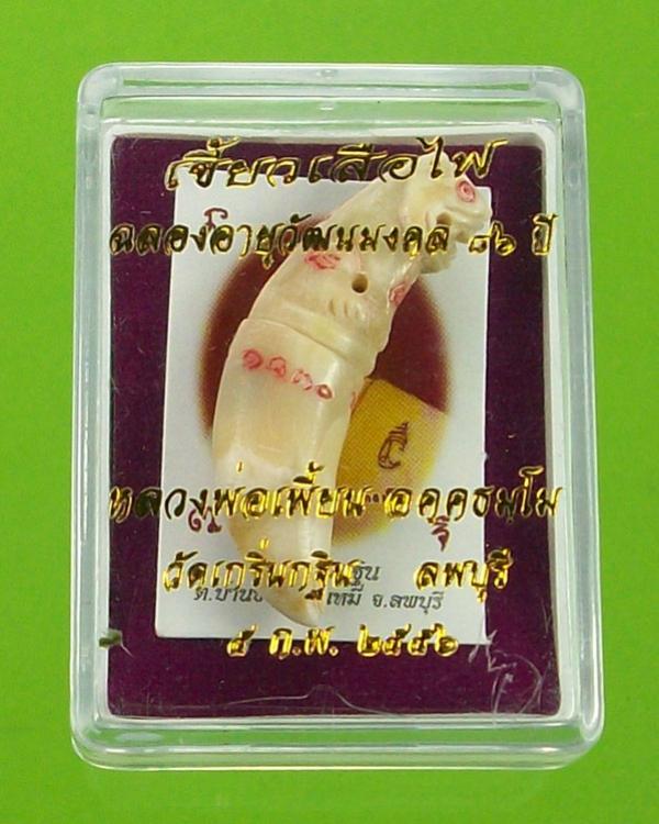 พระภูธร