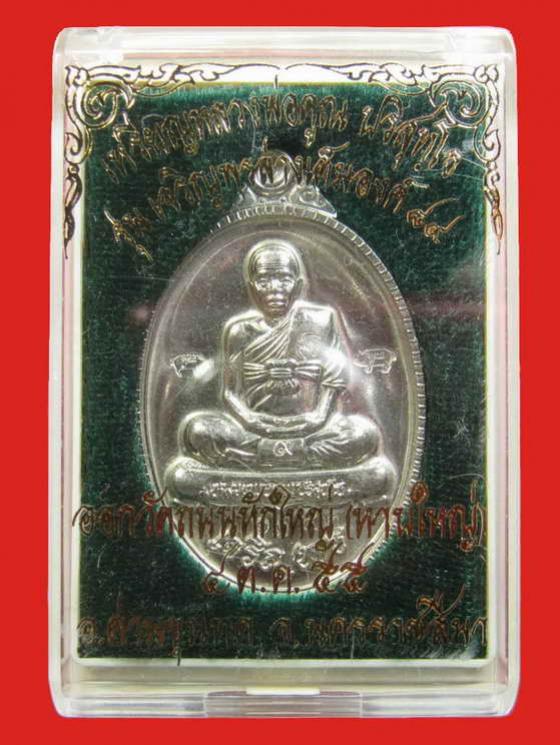 พระภูธร