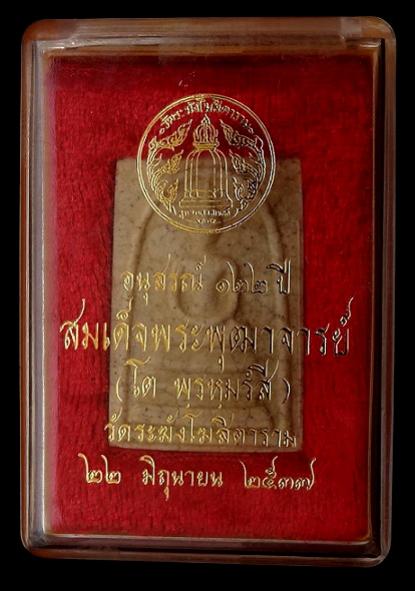 พระภูธร