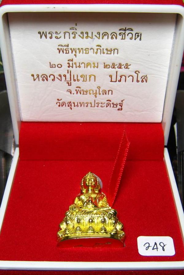 พระภูธร
