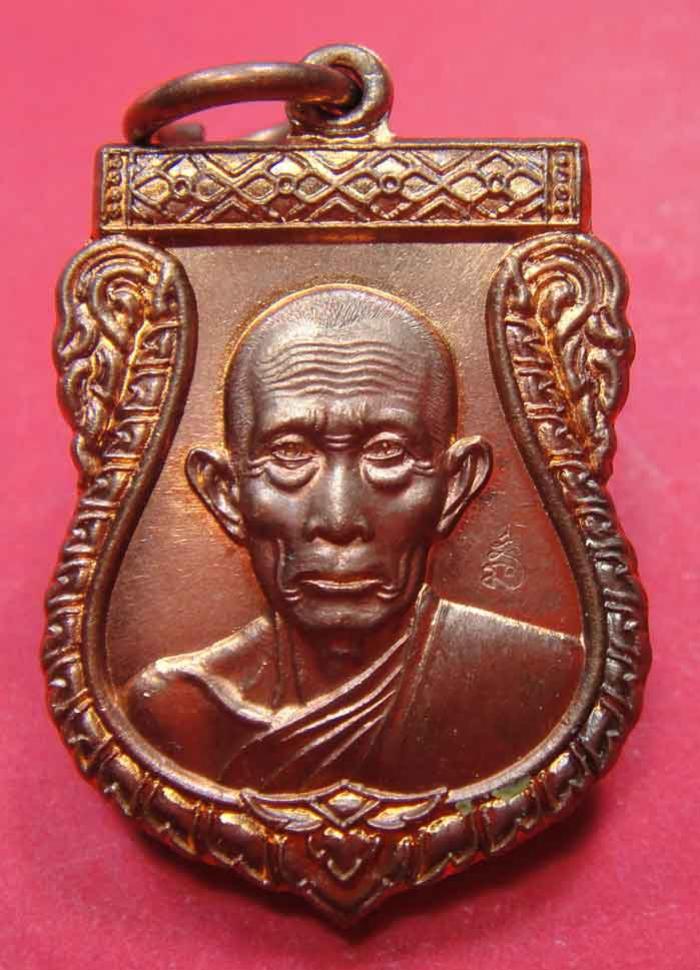 พระประมูล