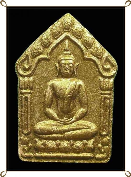 พระภูธร