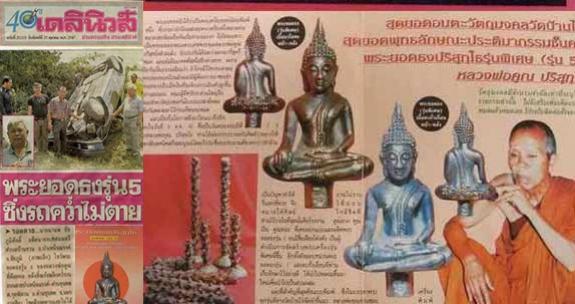 พระภูธร