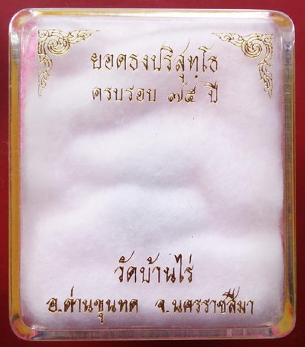 พระภูธร
