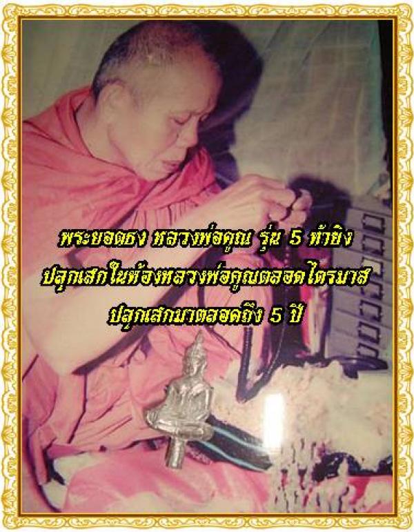 พระภูธร