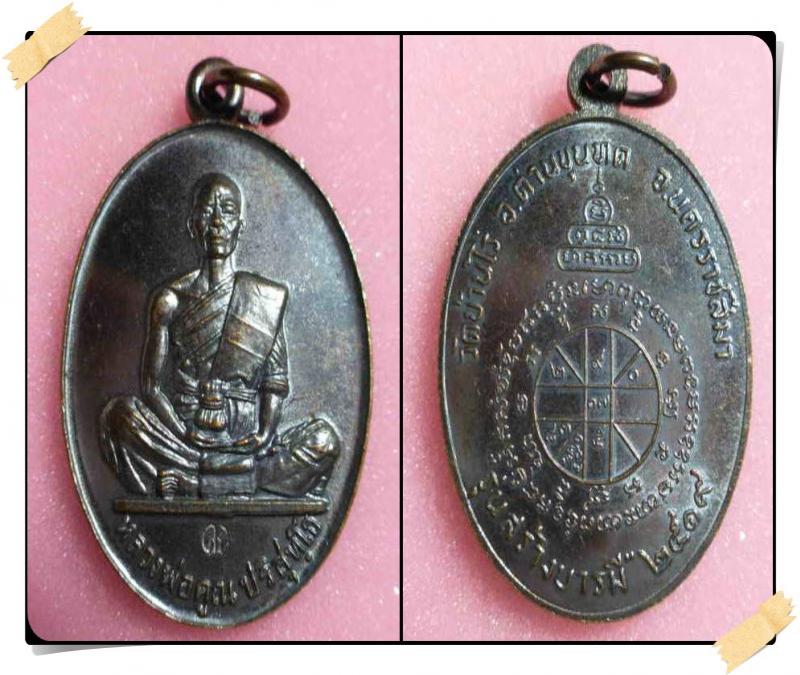 พระภูธร