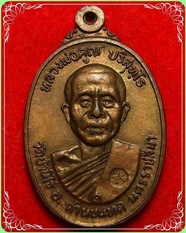 พระภูธร