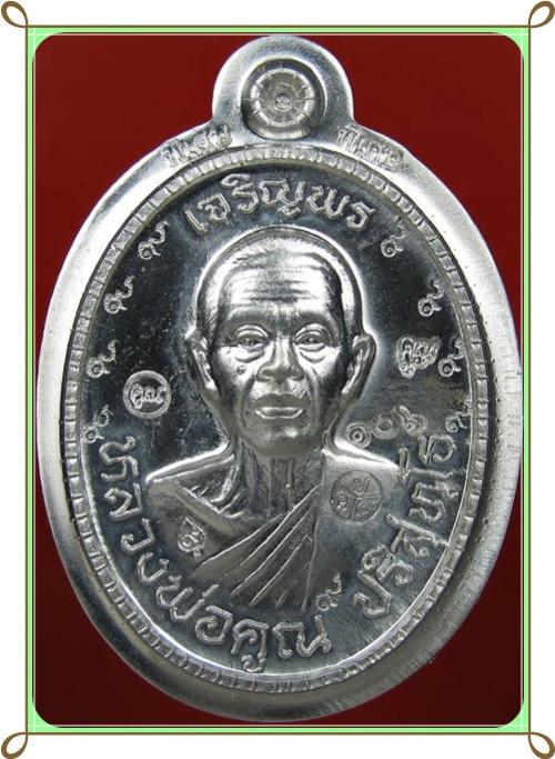 พระภูธร