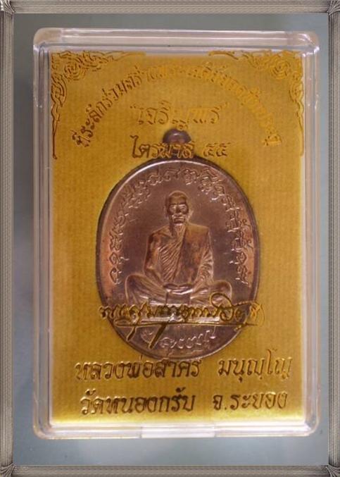 พระภูธร