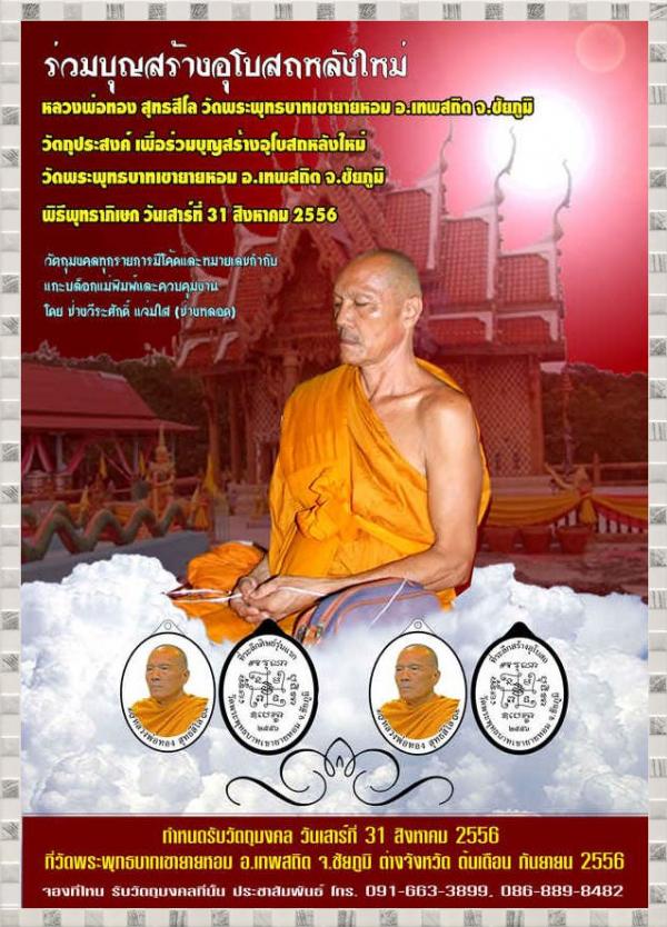 พระภูธร