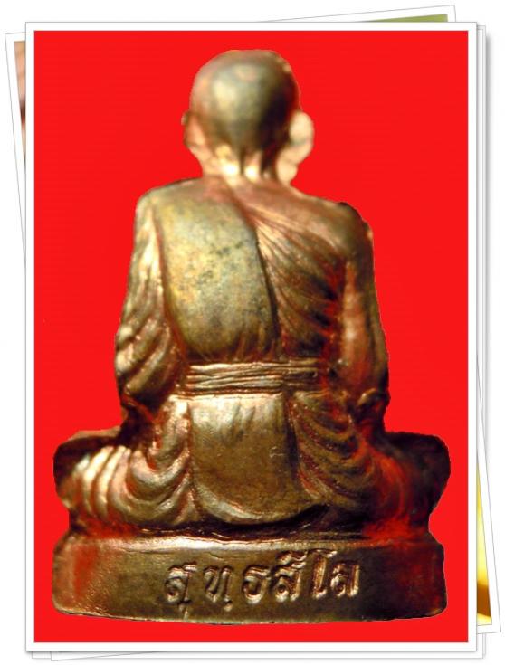 พระภูธร