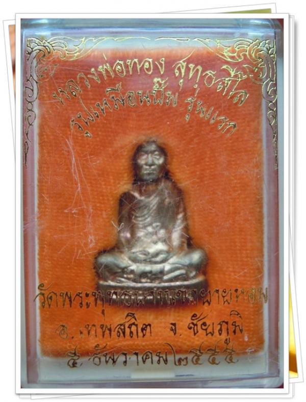 พระภูธร