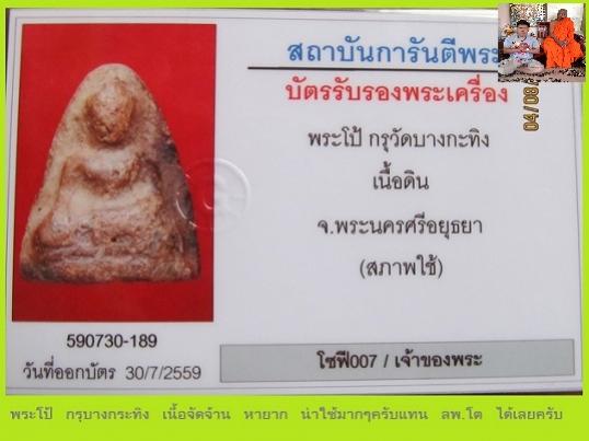 พระภูธร