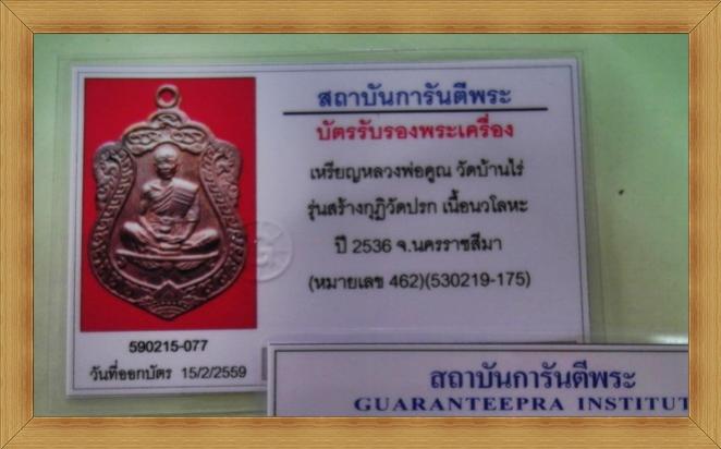 พระภูธร