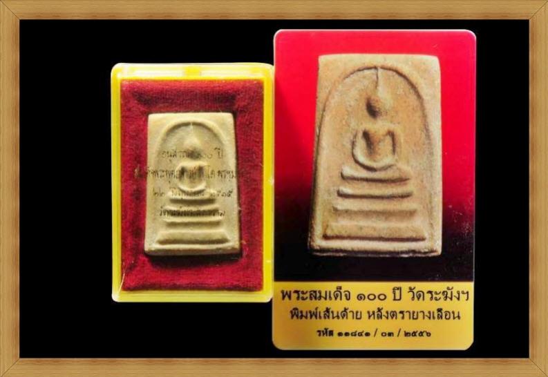 พระภูธร