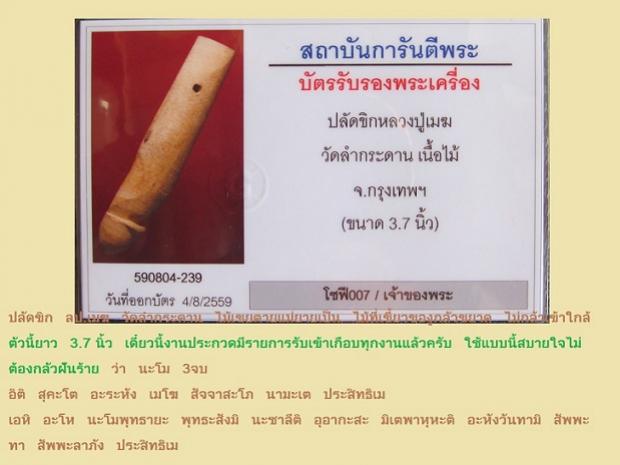 พระภูธร