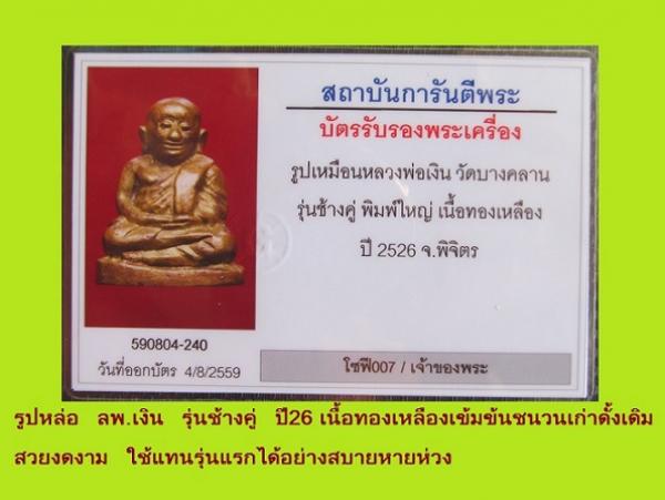 พระภูธร