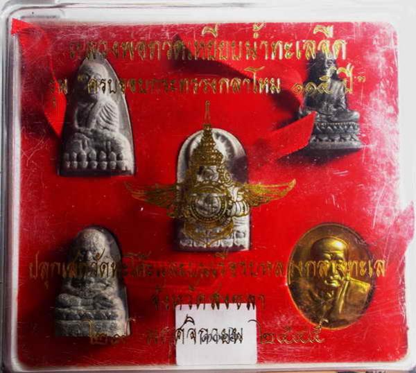 พระภูธร