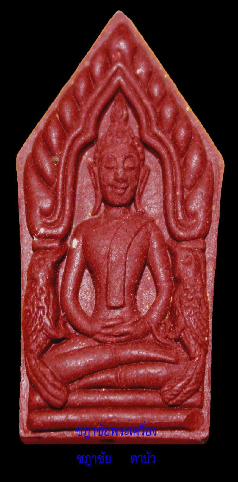 พระภูธร