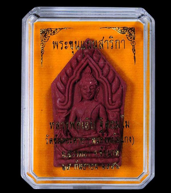 พระภูธร