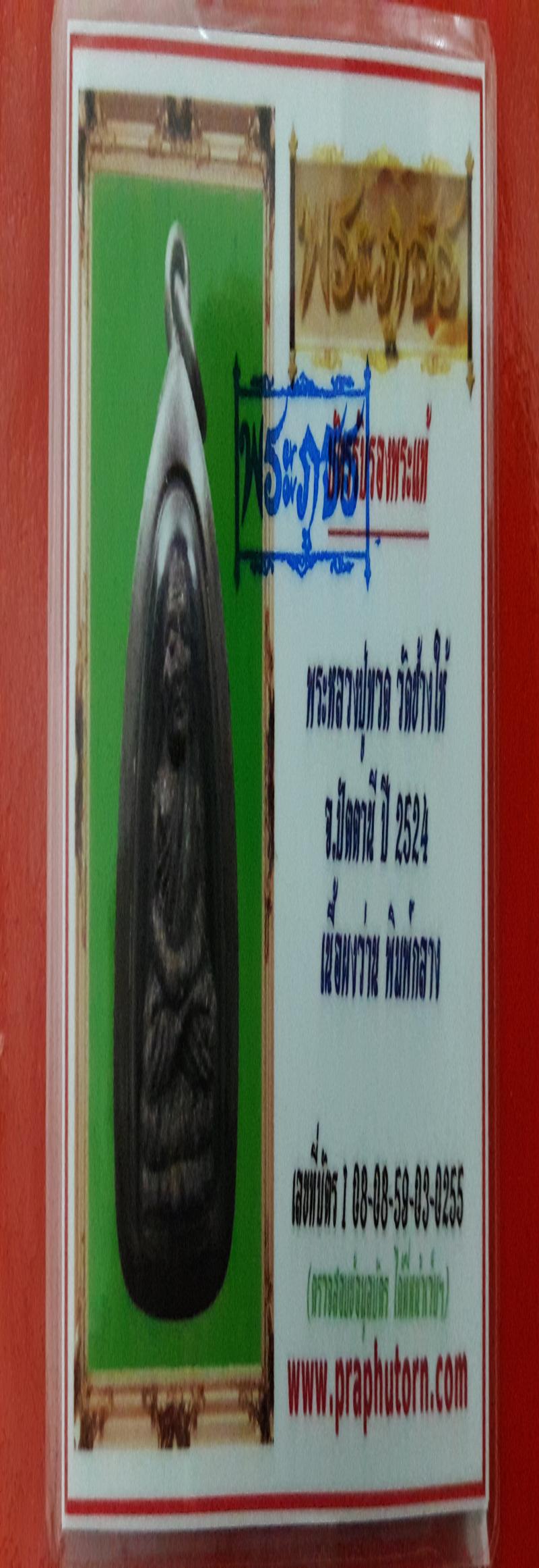พระภูธร